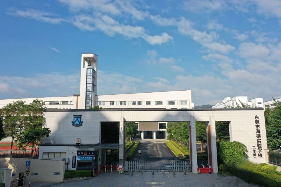 幼升小新选择!2026海德实验小学部探校预约开启,解锁成长无限可能