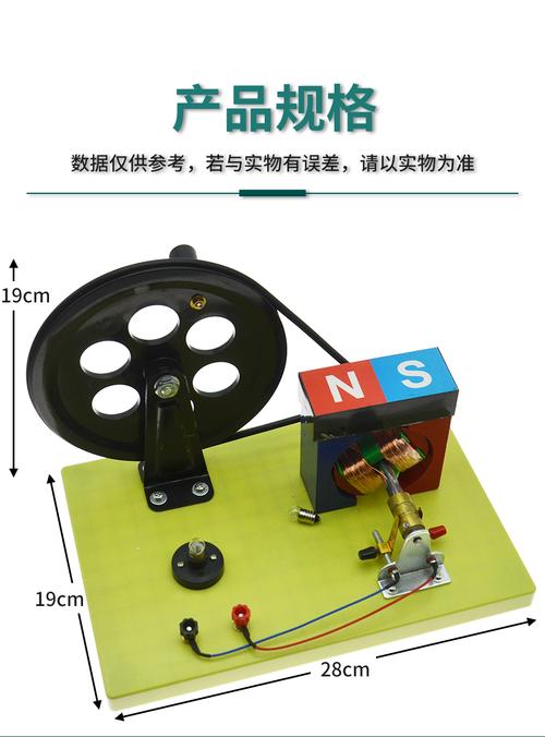手摇发电机模型初中物理电学实验器材法拉第中小学教学演示仪